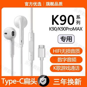 适用小米红米K90有线耳机原装K90ProMAX专用游戏K歌typec数字耳机
