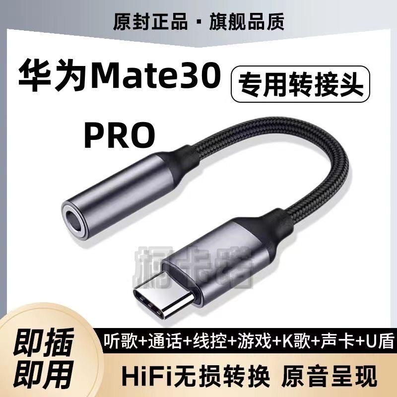 适用华为Mate3OPRO耳机转接头CET-AL00声卡转接线手机耳麦转换器K
