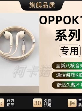 适用OPPOK10活力/7x有线耳机高音质K5/11x/12x通话K歌游戏耳机线