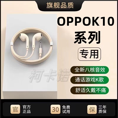 适用OPPOK10活力/7x有线耳机高音质K5/11x/12x通话K歌游戏耳机线