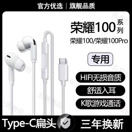 适用100有线耳机原装100Pro入耳式游戏K歌type-c接口运动数字耳机