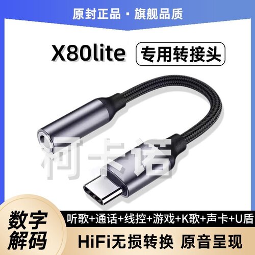 适用vivoX80lite耳机转接头V2183A手机通用耳塞转换器转接线TypeC