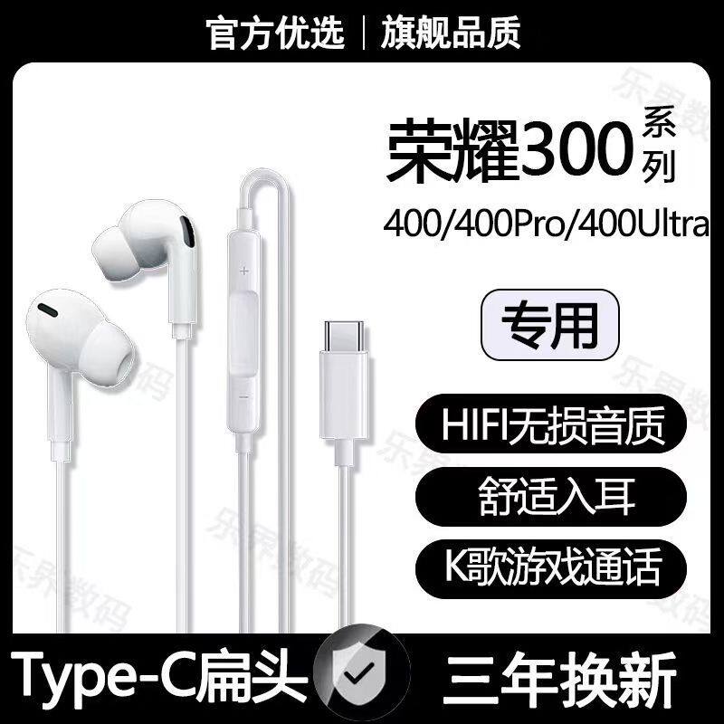 适用300有线耳机原装300Pro 300Ultar游戏K歌typec-c游戏数字音频