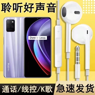 realme真我V11s 5G耳机适用RMX3125耳塞入耳式有线手机耳机子带麦