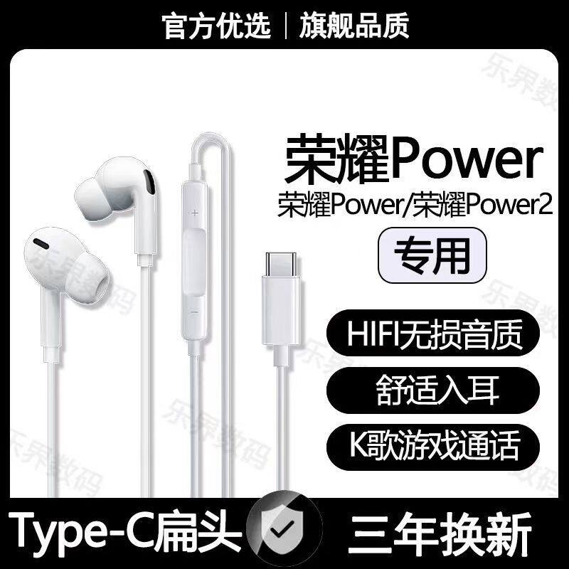 适用Power有线耳机原装Power2专用游戏K歌type-c数字音频游戏耳机