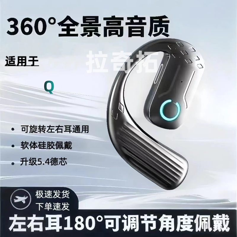 适用ReaImeQ蓝牙单耳式真我无线运动通话挂耳式超续航左右耳通用