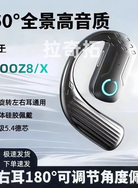 适用IQOOZ8单耳蓝牙耳机X左右耳通用跑步通话无线耳挂式超长续航
