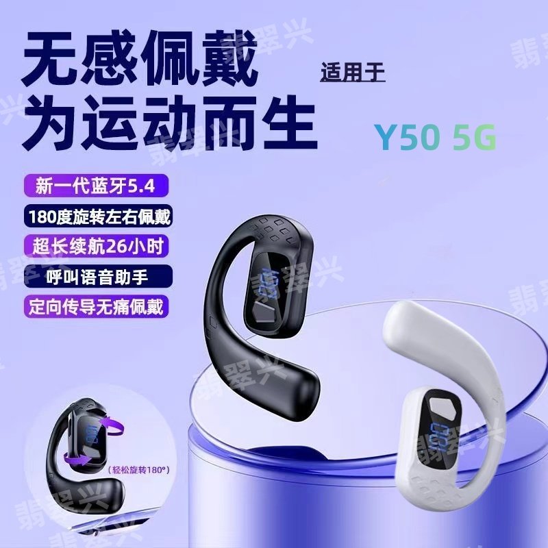 新款适用vivo Y50 5G不入耳无线蓝牙耳机Y500运动跑步超长续航