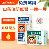 纯棉新生儿宝宝尿不湿山茶花油 拉拉裤 免费试用 蓓秀婴儿纸尿裤