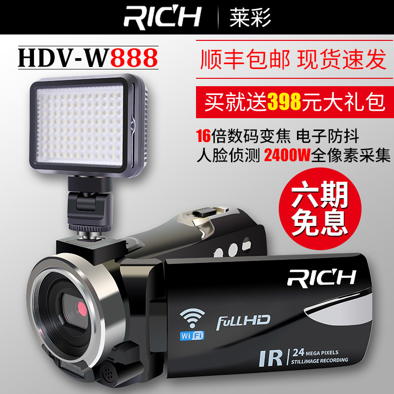 RICH/ Levin color HDV-W888 Digital major Travel? Photography VCR high definition household Wedding celebration video camerain the Digital Cameras/SLR Cameras/Video camera , Digital cameras  category - from Buy2taobao.com to provide professional Taobao agent buy service