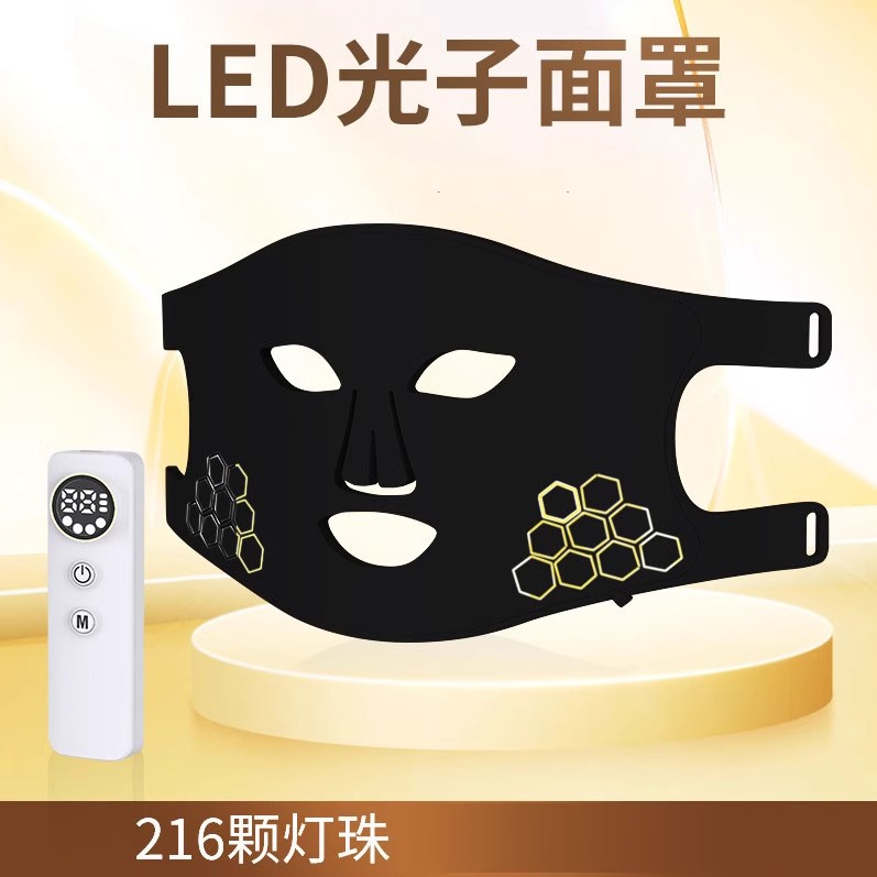 家用USB充电光子面膜仪可调长