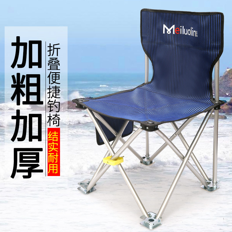 钓鱼椅加厚钓椅凳子铁脚折叠椅户外便携多功能轻便多功能写生椅子