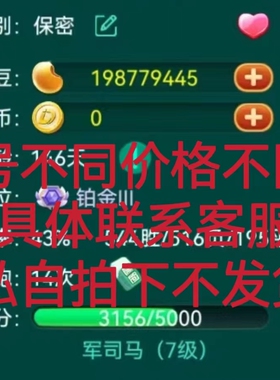 出售多乐够级成品号1900w游戏豆子号2300打鱼账号代打高胜率帐号