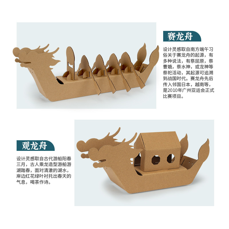 端午节龙舟幼儿园手工彩绘拼图diy纸箱玩具创意美术制作材料包6岁