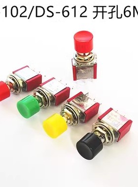 MTS-102 103 202红色钮子开关二档三档拨动自复位 扭摇头摇臂开关