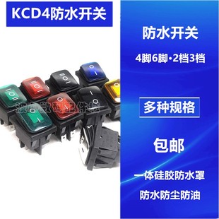 防水KCD4船型开关KCD2防水2 6脚带灯翘板开关大银触点铜脚 3档4