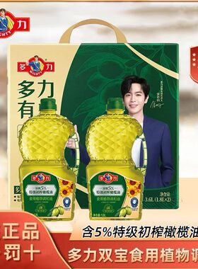 多力1.8L含5%特级初榨橄榄油