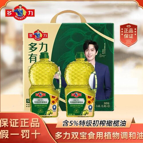 多力1.8L含5%特级初榨橄榄油