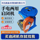 侧摇启闭机闸门一体式 甩卖限位开丝杠 远程控制电动手电两用螺杆式