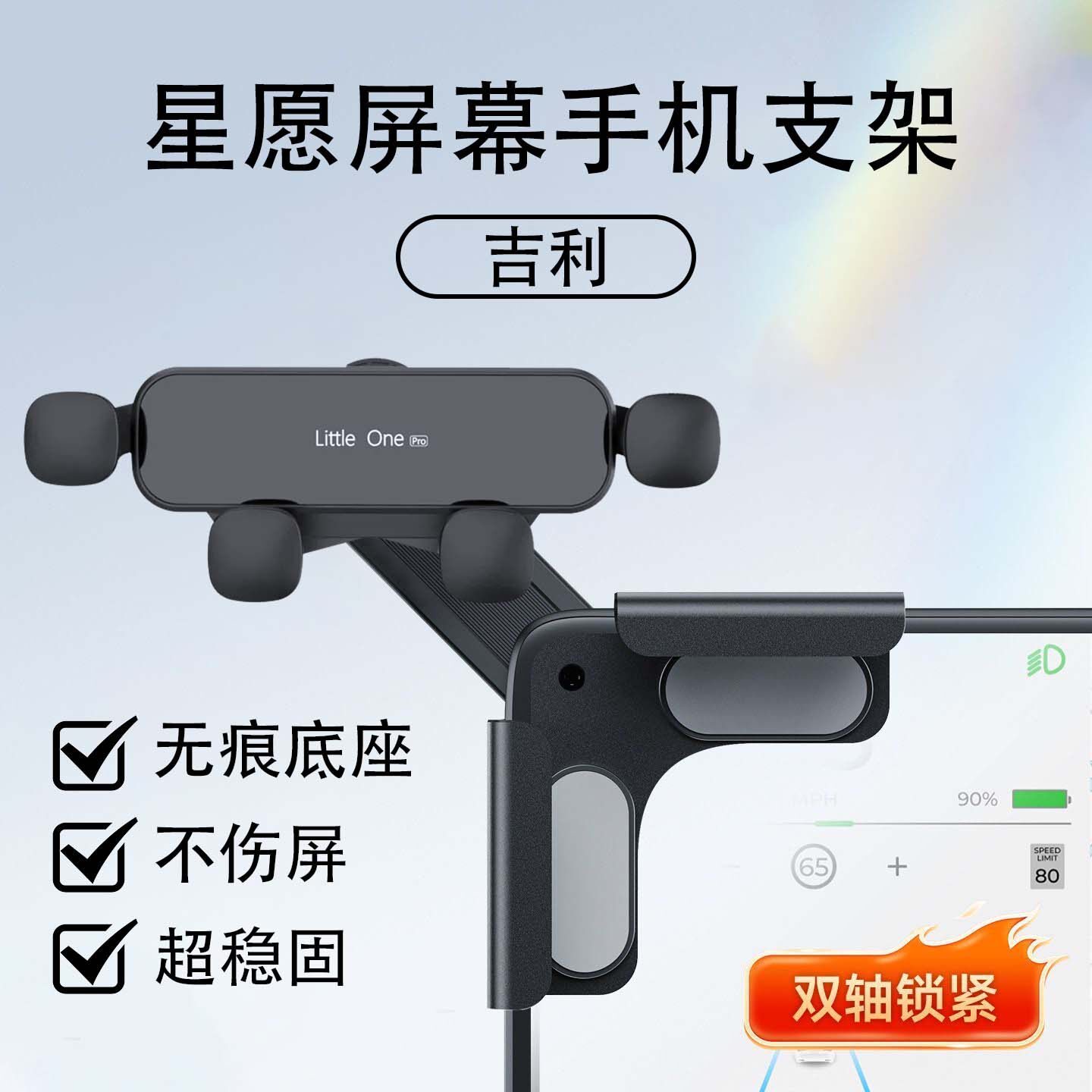 吉利星愿车载屏幕手机支架铝合金图片