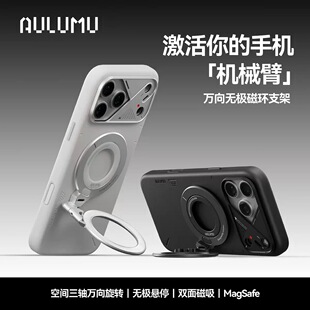 AULUMU奥鲁姆 G09iPhone17磁环万向无极旋转手机壳多功能磁吸支架
