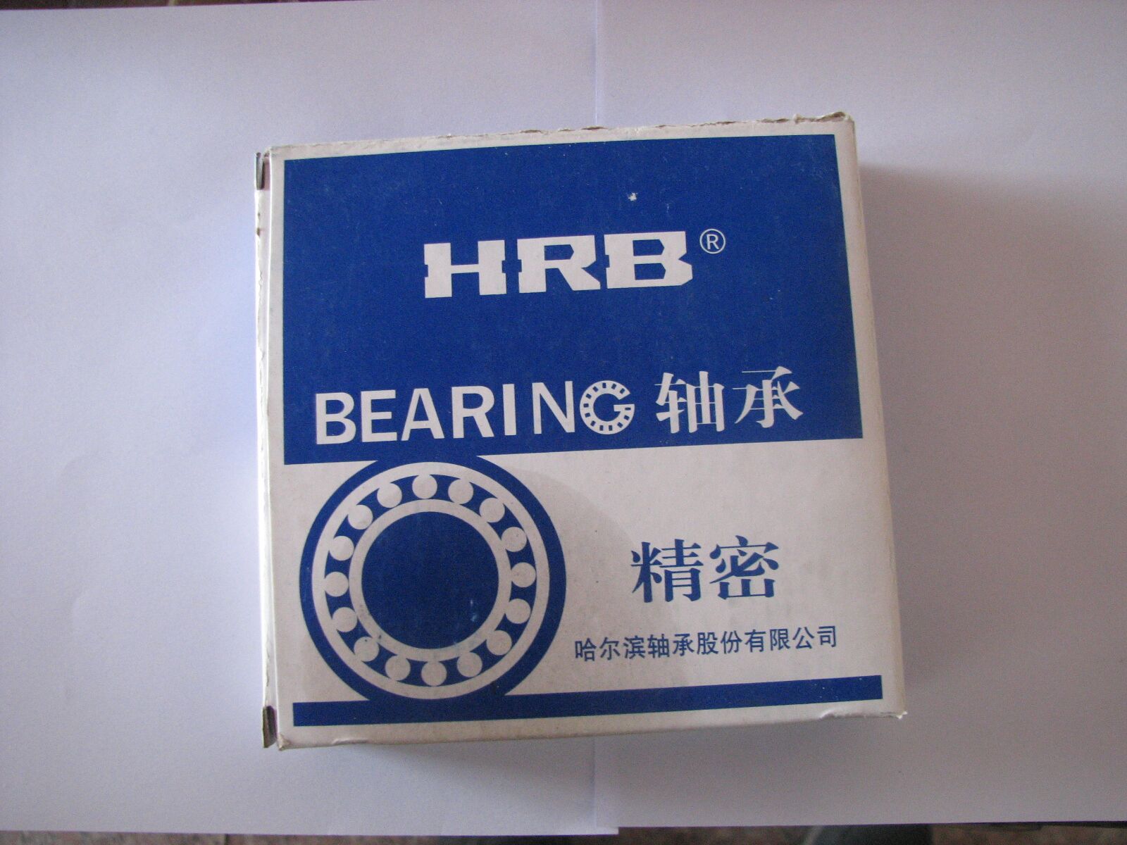 哈尔滨HRB原厂轴承  机床 ZKLN0832-2RS ZKLN0832.2RS