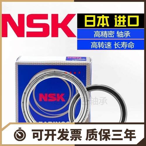 NSK进口轴承6900 6901 6902 6903 6904 6905 6906Z6907ZZ 2RS DDU