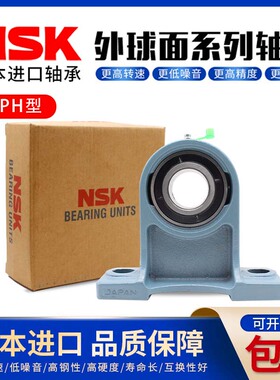 NSK进口外球面轴承座 UCPH 203 PH204 PH205 PH206 PH207 PH208