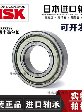 NSK日本进口轴承6300 6301 6302 6303 6304 6305ZZ DDU C3