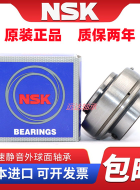 NSK进口外球面轴承UC207-21-22 208-25 209-28 210 211-32 212-36