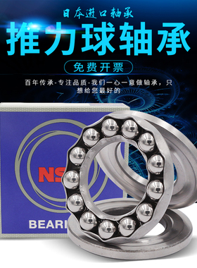 NSK进口推力球轴承 52305 52306 52307 52308 52309 52310