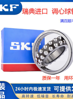 SKF瑞典进口轴承1308 1309 1310 1311 1312 1313 1314 1315ETN9 K