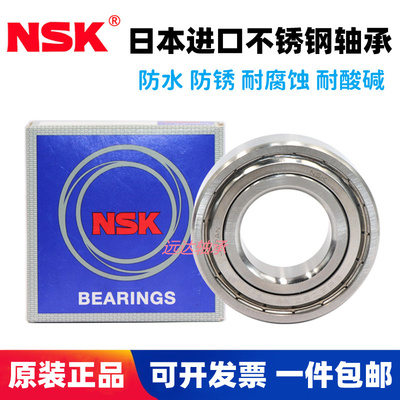 NSK日本进口不锈钢轴承 S6007 S6008 S6009 S6010 S6011-ZZ-2RS