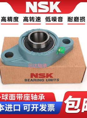 NSK日本进口外球面轴承带座UCFLU203/204/205/206/207/208/209