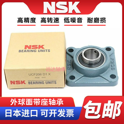 NSK外球面轴承方形加高带座UCFU204 205 206 207 208 209 210 211
