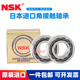 7306 7307 7308 NSK日本进口角接触DB配对轴承7305 7309C 7310CDB