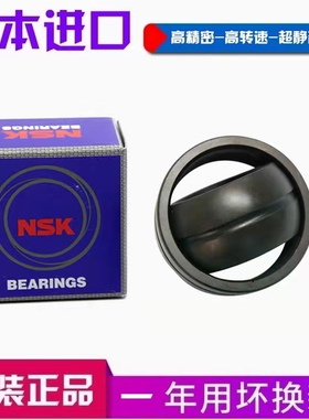 NSK自润滑向心关节轴承GE160 180 200 220 240 260 280 300ES-2RS