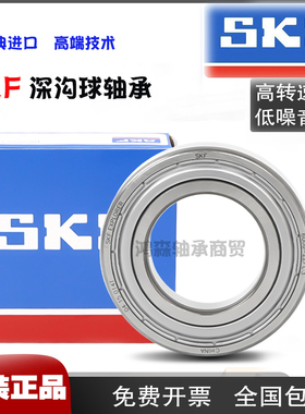 SKF进口轴承 61800 61801 61802 61803 61804 61805 61806 61807