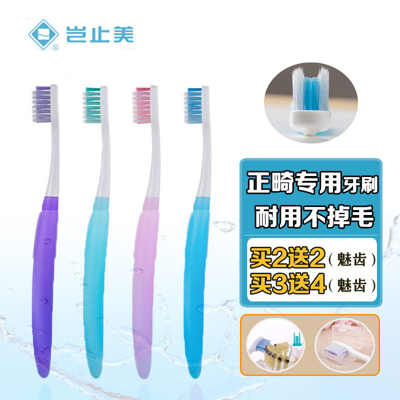 正畸牙刷岂止美矫正专用带牙套