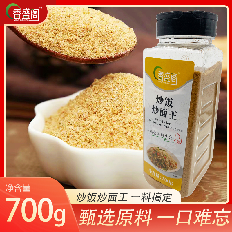 商用炒粉炒饭王700g炒面炒河粉炒菜调料 沙县小吃开店专用调味料