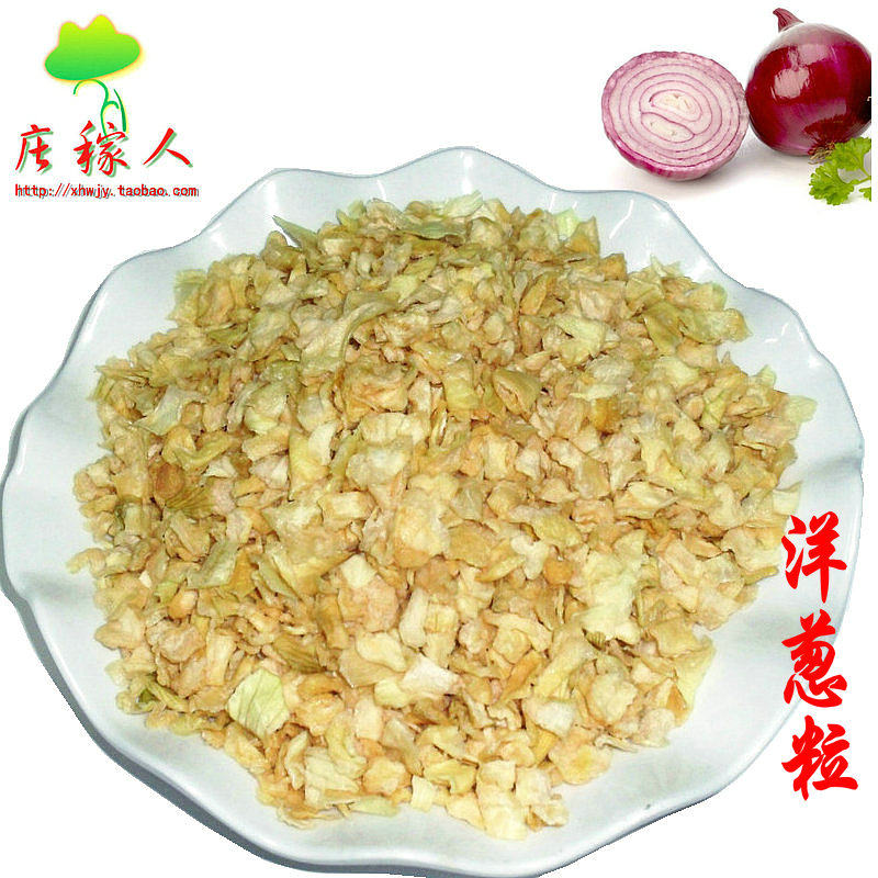 脱水蔬菜 洋葱粒500g洋葱干 红洋葱片 紫洋葱粒 干洋葱片