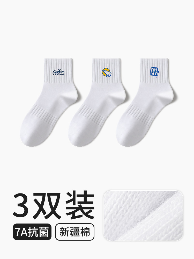 White Socks for Men, Mid-Calf, Pure Cotton, Thin for Spring and Autumn, Embroidered, Odor-Resistant, 7A Antibacterial, Sports, for Teenagers and Students, Long Socks
