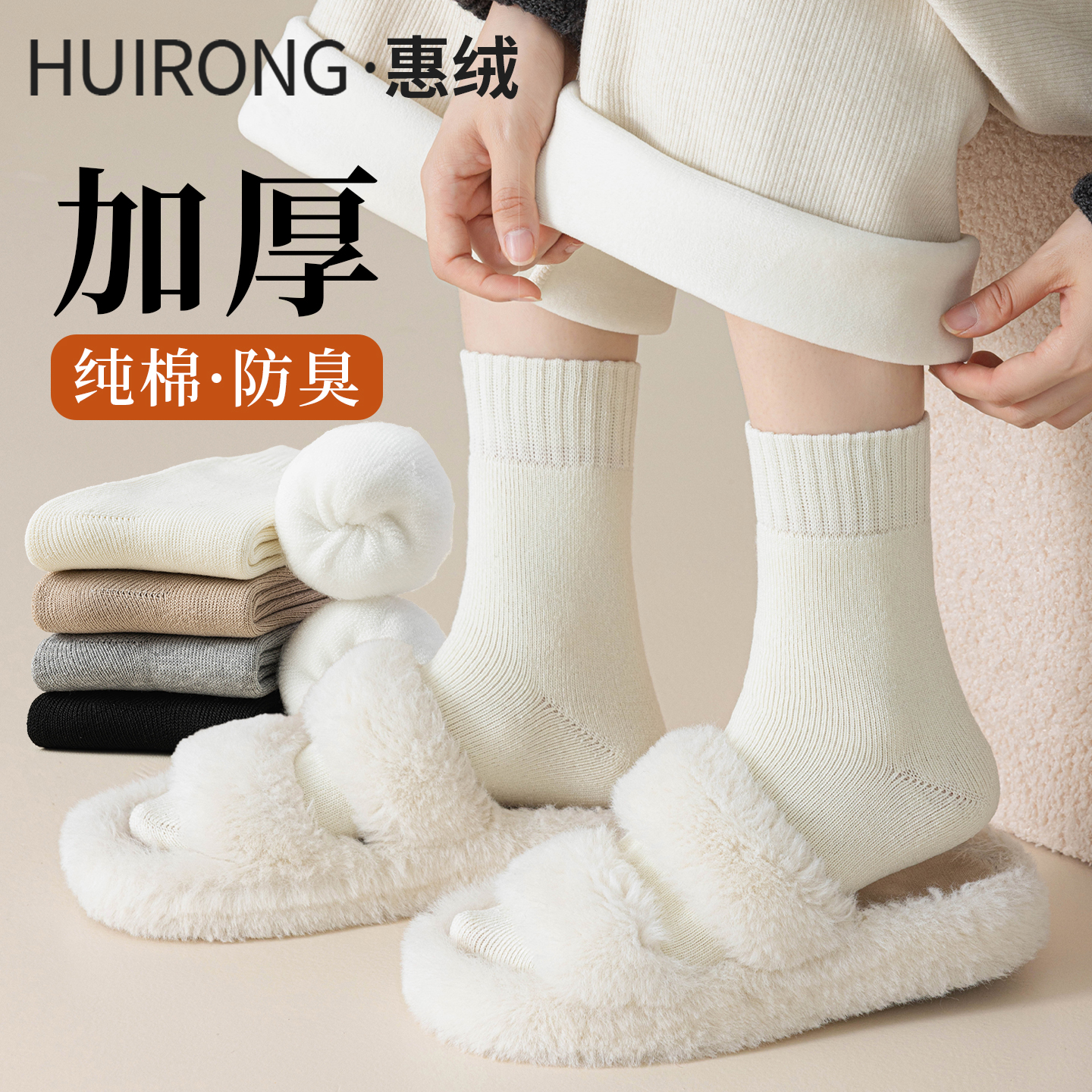 纯棉加厚中筒袜女秋冬季保暖防臭抗寒毛圈冬天加绒白色堆堆长筒袜