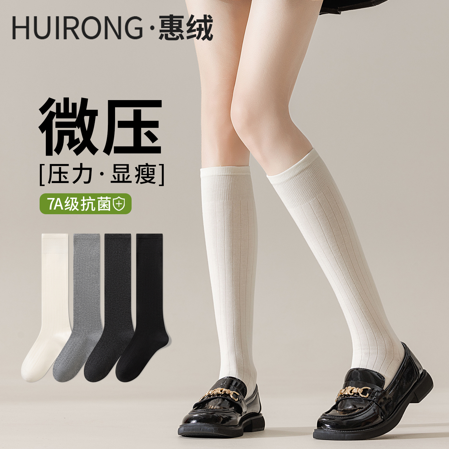 压力小腿袜女秋季高筒防滑强压显瘦长筒袜瘦腿袜白色休闲jk中筒袜