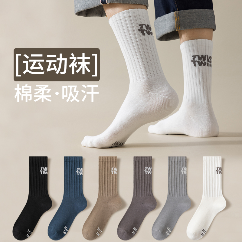 袜子男中筒长袜纯棉秋冬季男士