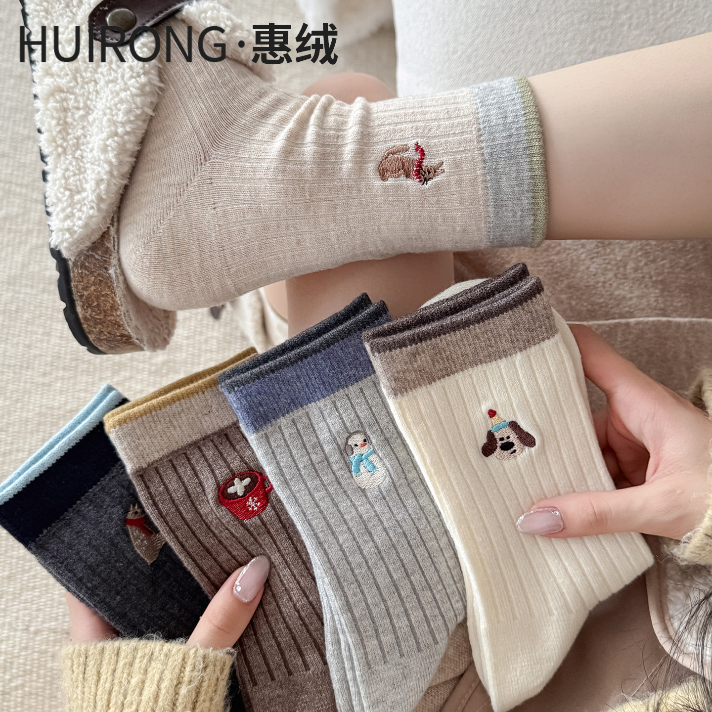 袜子女款秋冬季中筒袜2025新款可爱卡通刺绣羊毛羊绒加厚保暖棉袜