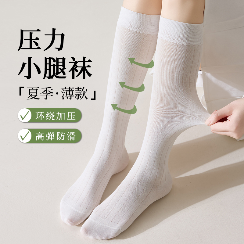 薄款压力小腿袜女夏季网眼长筒袜