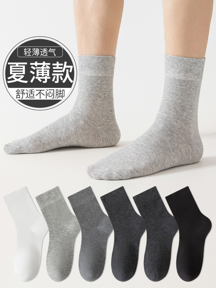 灰色袜子男款纯棉中筒袜夏季薄款男士长袜纯色防臭7a抗菌吸汗棉袜