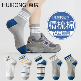 防臭吸汗运动青少年棉袜ins潮流 袜子男款 中筒袜纯棉夏季 薄款 男士