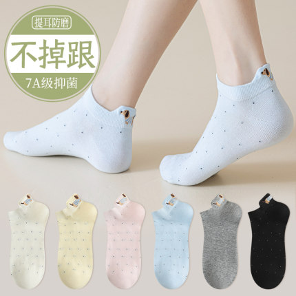 袜子女款短袜纯棉2025新款爆款夏季薄款可爱防臭7a抗菌不掉跟船袜